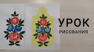 Урок рисования "ГОРОДЕЦКАЯ РОСПИСЬ"