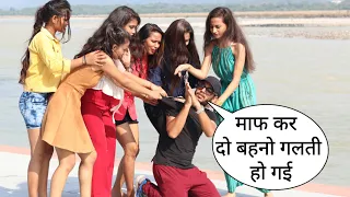 Mujhe Maaf Kar Do Pyari Bahan Ho Aap Prank Gone Wrong In Uttrakhand By Desi Boy With New Twist