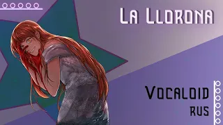 [Vocaloid RUS] La Llorona (Cover by Misato)