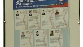 Подведены итоги предварительного голосования партии «Единая Россия» в Липецкой области