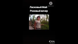 Юрий Шатунов "мальчик вырос"/розовый вечер 1989