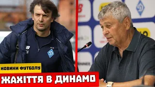 ШОВКОВСКИЙ ЗАКІНЧУЄ КАР'ЄРУ ТРЕНЕРА? ДИНАМО ВЖЕ ЗНАЙШЛО НОВОГО ТРЕНЕРА? ЛУЧЕСКУ ОЧОЛИВ КОЛИШНІЙ КЛУБ