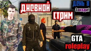 КУПИЛИ НОВЫЙ ДОМ В ГТА 5( GTA V) РАДМИР РП ДЕНЬ 8