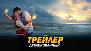 Привидение (2018) Трейлер