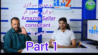 GOVT Job Chor Kar | Amazon Seller Cunsultant Company | Ka Maalik Kaisy Bana | Touqeer Muneer | A2Z