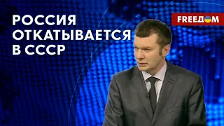 Санкционное давление на Москву: россияне возвращаются в СССР. Разбор от экономиста