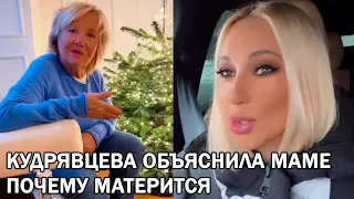 Мама Леры Кудрявцевой отчитала телеведущую за то что она матерится