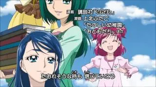 プリキュア5、フル・スロットルGO GO!