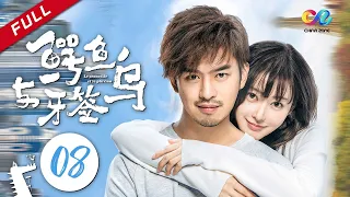 【ENG SUB】《鳄鱼与牙签鸟》第8集 高动内部矛盾愈演愈烈 周尔文阻拦李南恩表白（张天爱/陈柏霖）欢迎订阅ChinaZone