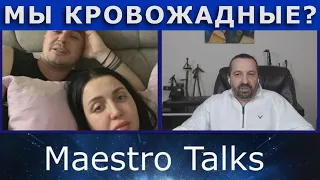 Так кто кровожадный? В чат рулетке.