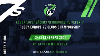Rugby Europe 7s Clubs Championship 2021