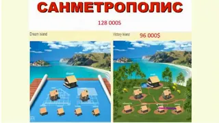 Презентация Sunmetropolis EuroBit GrouPlus  21 05 18 1