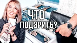 ИДЕИ ПОДАРКОВ НА ЛЮБОЙ БЮДЖЕТ✦ЧТО ПОДАРИТЬ НА НОВЫЙ ГОД✦ТАТЬЯНА РЕВА