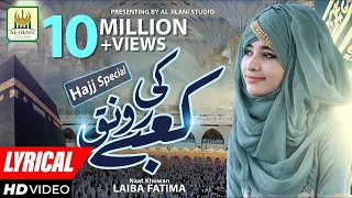 New Naat 2024 | Laiba Fatima | Kabay Ki Ronaq Kaby ka Manzar | Best Female Naat | Aljilani Studio