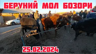 БЕРУНИЙ МОЛ БОЗОРИ 1-КИСМ 25.02.2024