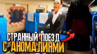 СТРАННЫЙ ПОЕЗД С АНОМАЛИЯМИ ► [Chilla's Art] Shinkansen 0 I 新幹線 0号 ► #1