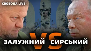 Головнокомандувач Сирський: репутація на полі бою, очікування, портрет | Свобода Live