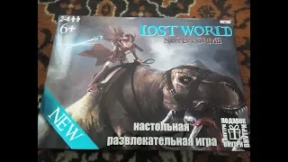 Распаковка и обзор новой настольной игры "Lost World" | Alona Djek