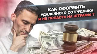 Как оформить удаленного менеджера по продажам  Трудоустройство сотрудников Отдел продаж с нуля