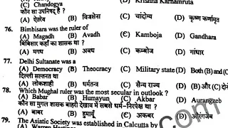 Gk Section of assistant librarian polytechnic(827),according to answer key