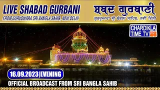 Bangla Sahib Live Chardikla Time TV | 16-09-2023 | Evening | Gurudwara Sri Bangla Sahib, New Delhi