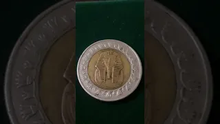 Монета Египта 1 фунт 2010 года. Обзор и цена монеты периода 2005 - 2020 годов.