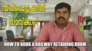 how to book railway retairing rooms I retairing rooms malayalam I railway booking