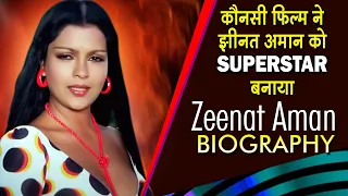 कौनसी फिल्म ने जीनत अमान को सुपरस्टार बनाया  | Zeenat Aman - Biography | Life Story & Love Life