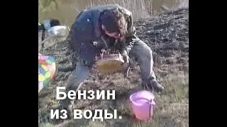 Как сделать бензин из воды