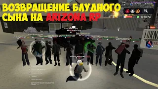 АРМАНДЫЧ ВЕРНУЛСЯ | ПРОДАЁМ ИМУЩКУ | РОЗЫГРЫШИ | ARIZONA RP | SAMP