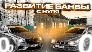 Развитие банды с нуля. RADMIR RP.