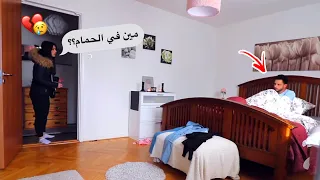 دخلت البيت وشافت بنت | مقلب الخيانة الزوجية