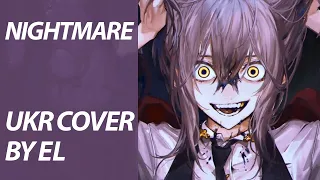 Nightmare from Vocaloid | UKR cover by El