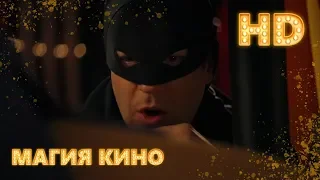 Этим мочалом посуду мыть | Муви 43 2013