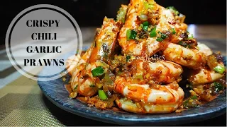 CRISPY CHILI GARLIC PRAWNS | SUPER EASY PRAWN RECIPE