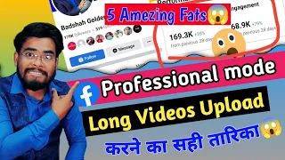 Facebook professional mode Video upload kaise kare | facebook professional mode