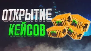 😈 ОТКРЫТИЕ КЕЙСОВ НА 1000 КУБИКСОВ 😈ОКУПИЛСЯ ИЛИ НЕТ? 😈 CubixWorld MagicRPG case csgo