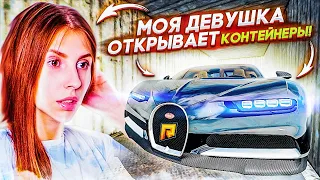 МОЯ ДЕВУШКА ВПЕРВЫЕ ОТКРЫВАЕТ КОНТЕЙНЕРЫ И УХОДИТ В ДИКИЙ ОКУП! (RADMIR/RP)