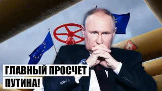 ☝️ПУТИНА ЖЕСТКО ОБМАНУЛИ! Европа отбила нападение Кремля, у России уже нет козырей - Крутихин