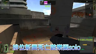 Overpass死亡遊樂園Rank solo(FullGame)[Heat Project 火線特戰隊]