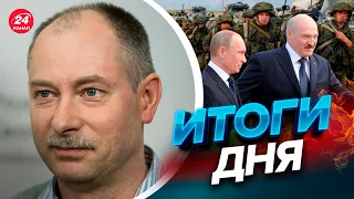 ⚡️⚡️ Главное от ЖДАНОВА за 27 ноября / Угроза из Беларуси @OlegZhdanov