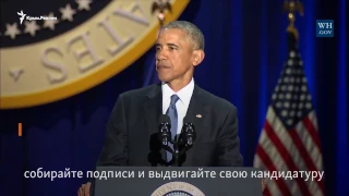 Все что нужно знать крымчанам о последней речи Барака Обамы