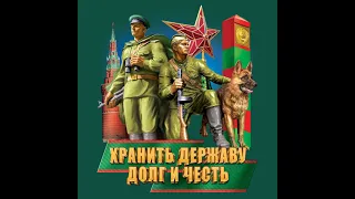 С праздником мужики!Сослуживцы будте здоровы!