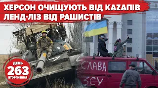 🎉Celebrations in Kherson. Russian lend-lease. Ukrainian flag on the Antonivskyi bridge. 263 day