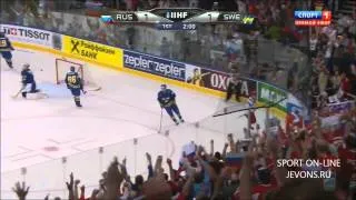 Россия - Швеция 3 - 1. Все голы. Чемпионат мира по хоккею 2014.