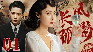 Mysterious hostage 01 | Chinese drama | Wang Yibo / Liu Xiaofeng