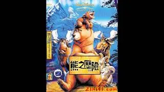 Brother Bear - On My Way (Cantonese Chinese) [Soundtrack Version]