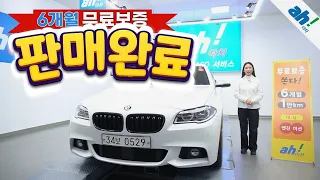 [아차] 풍부한 옵션이 장착된 수입중고차 👏👏 BMW 528i xDrive M 에어로 다이나믹 feat. (34보0529)