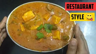 Kadai Paneer - Restaurant Style Paneer Recipe Veg Recipes | Curry Recipes |By  Home Cooking 😋