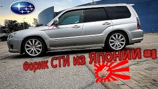 Subaru Forester STI SG9 из Японии JDM #1